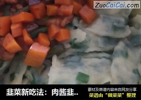 韭菜新吃法：肉醬韭菜雞蛋扯面封面圖