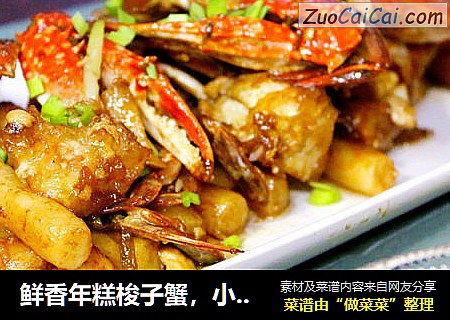 鮮香年糕梭子蟹，小美的美食封面圖