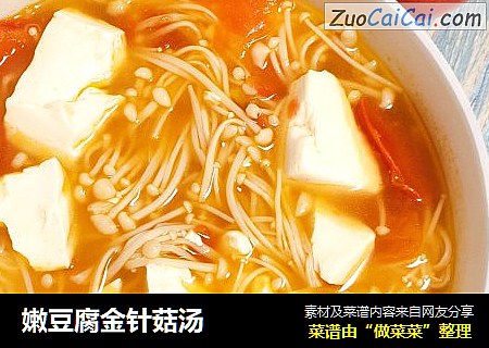 嫩豆腐金针菇汤