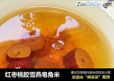 红枣桃胶雪燕皂角米