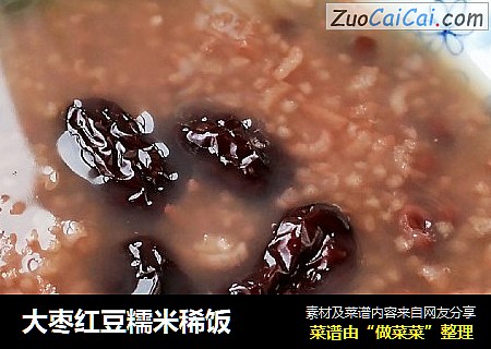 大棗紅豆糯米稀飯封面圖