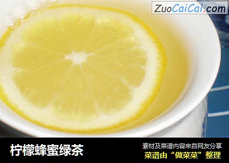 檸檬蜂蜜綠茶封面圖