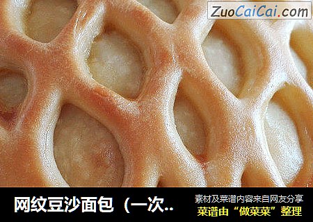 網紋豆沙面包（一次性發酵）封面圖