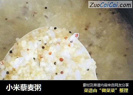小米藜麦粥