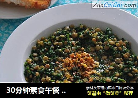 30分鍾素食午餐 - 菠菜豆子粥封面圖