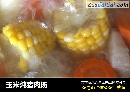 玉米炖猪肉汤