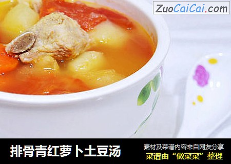 排骨青红萝卜土豆汤