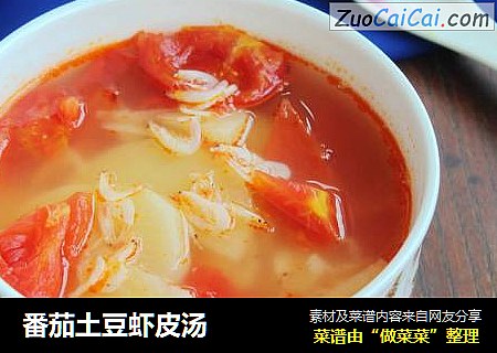 番茄土豆蝦皮湯封面圖