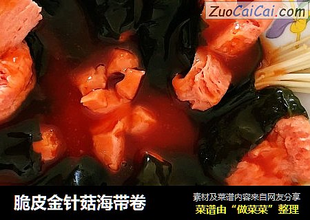 脆皮金针菇海带卷
