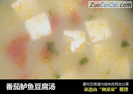 番茄鲈鱼豆腐汤