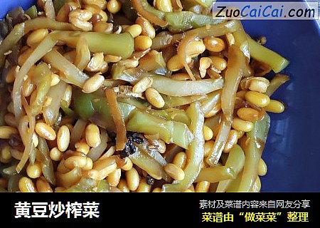 黃豆炒榨菜封面圖