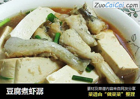 豆腐煮虾潺