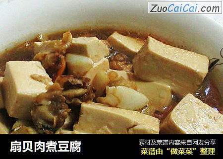 扇貝肉煮豆腐封面圖