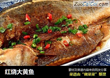 紅燒大黃魚封面圖