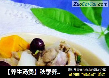 【養生湯煲】秋季養生湯---南瓜山藥煲鴨腿封面圖