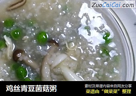 雞絲青豆菌菇粥封面圖
