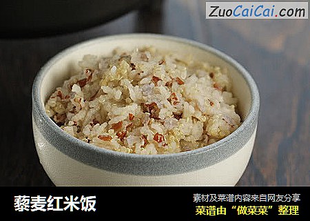 藜麥紅米飯封面圖