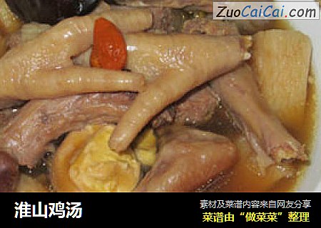 淮山雞湯封面圖