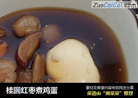 桂圆红枣煮鸡蛋