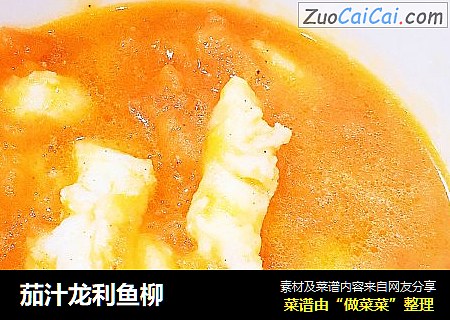 茄汁龍利魚柳封面圖