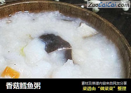 香菇鳕魚粥封面圖