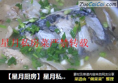 【星月廚房】星月私房菜－－豆腐魚頭封面圖