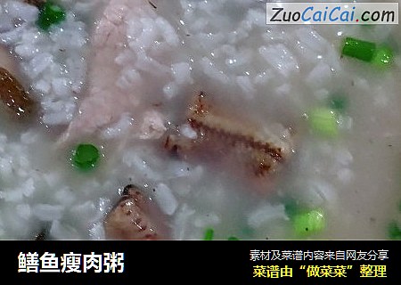 鳝魚瘦肉粥封面圖