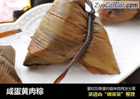 鹹蛋黃肉粽封面圖
