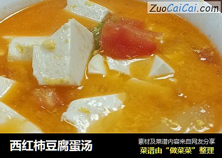 西红柿豆腐蛋汤