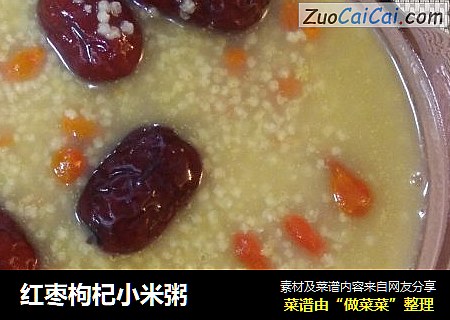 紅棗枸杞小米粥封面圖