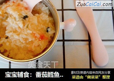 寶寶輔食：番茄鳕魚粥「小鹿優鮮」封面圖