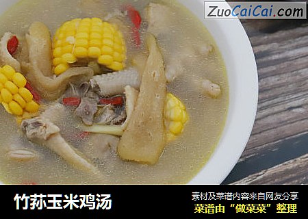 竹荪玉米雞湯封面圖