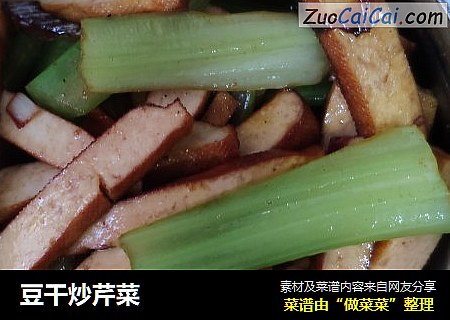 豆干炒芹菜