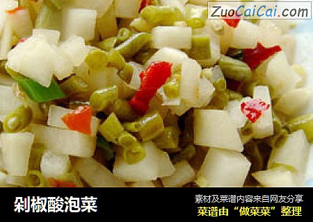 剁椒酸泡菜
