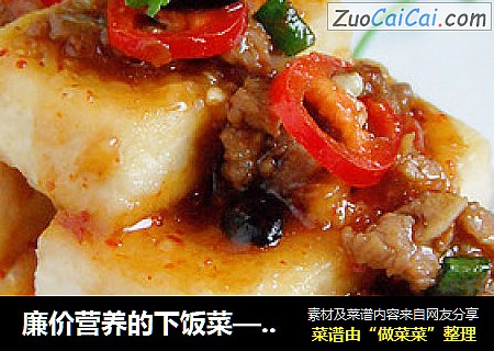廉價營養的下飯菜—香辣肉末醬豆腐封面圖