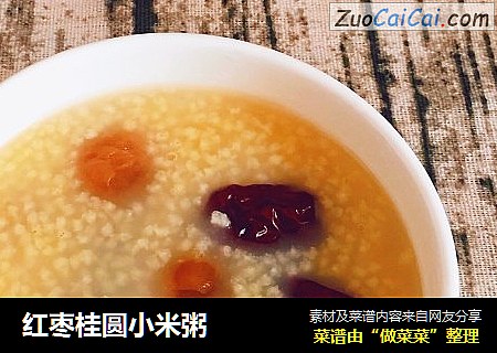 红枣桂圆小米粥