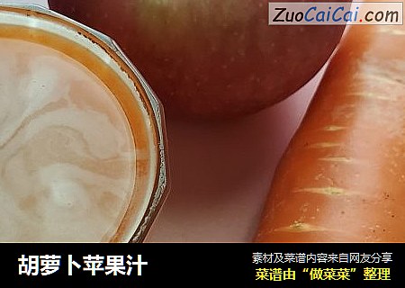 胡蘿蔔蘋果汁封面圖