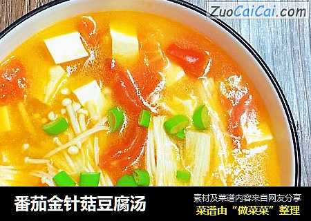 番茄金针菇豆腐汤