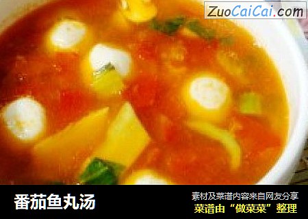 番茄魚丸湯封面圖