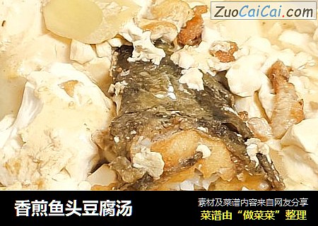 香煎魚頭豆腐湯封面圖
