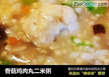 香菇鸡肉丸二米粥