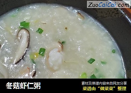 冬菇虾仁粥