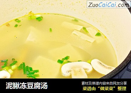 泥鳅凍豆腐湯封面圖