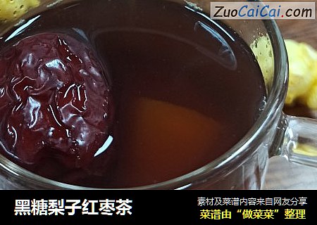 黑糖梨子紅棗茶封面圖