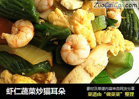 虾仁蔬菜炒猫耳朵