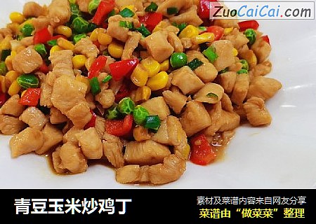 青豆玉米炒雞丁封面圖