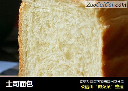 土司面包