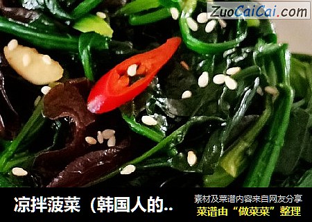 涼拌菠菜（韓國人的最愛）封面圖