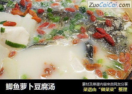 鲫魚蘿蔔豆腐湯封面圖