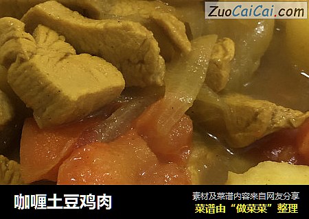 咖喱土豆雞肉封面圖
